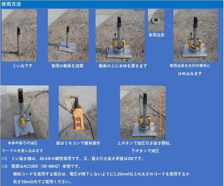 くい抜き機(引き抜く力がより強力になったG型) | 日本機電西日本販売株式会社 くい抜き機(引き抜く力がより強力になったG型) | 日本機電西日本販売株式会社
